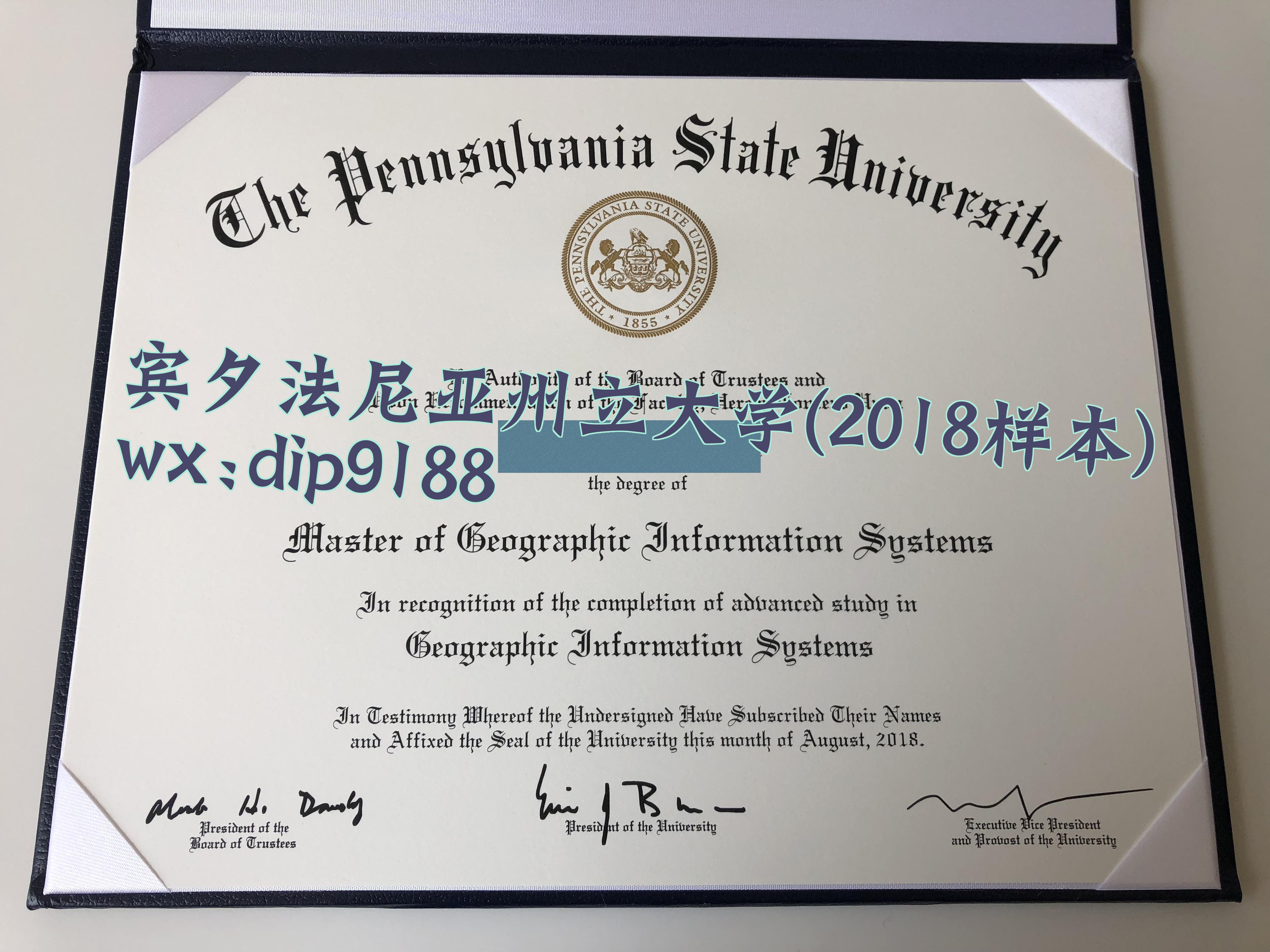 宾夕法尼亚州立大学学历2018毕业证样本图