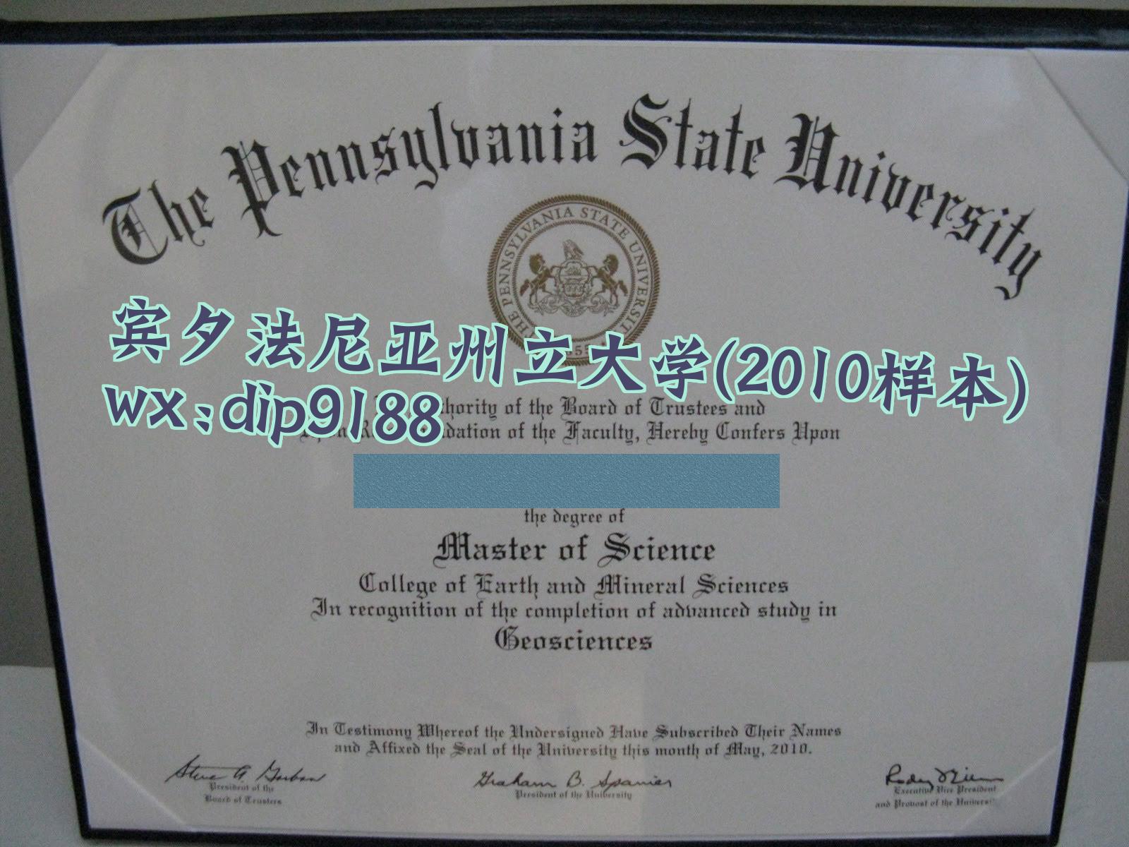宾夕法尼亚州立大学学历2010毕业证样本图
