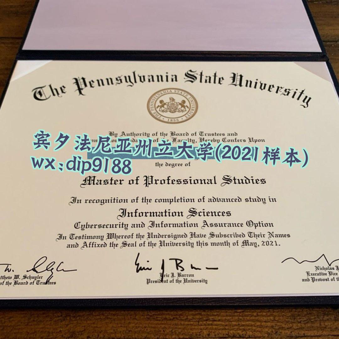 宾夕法尼亚州立大学学历2021毕业证样本图