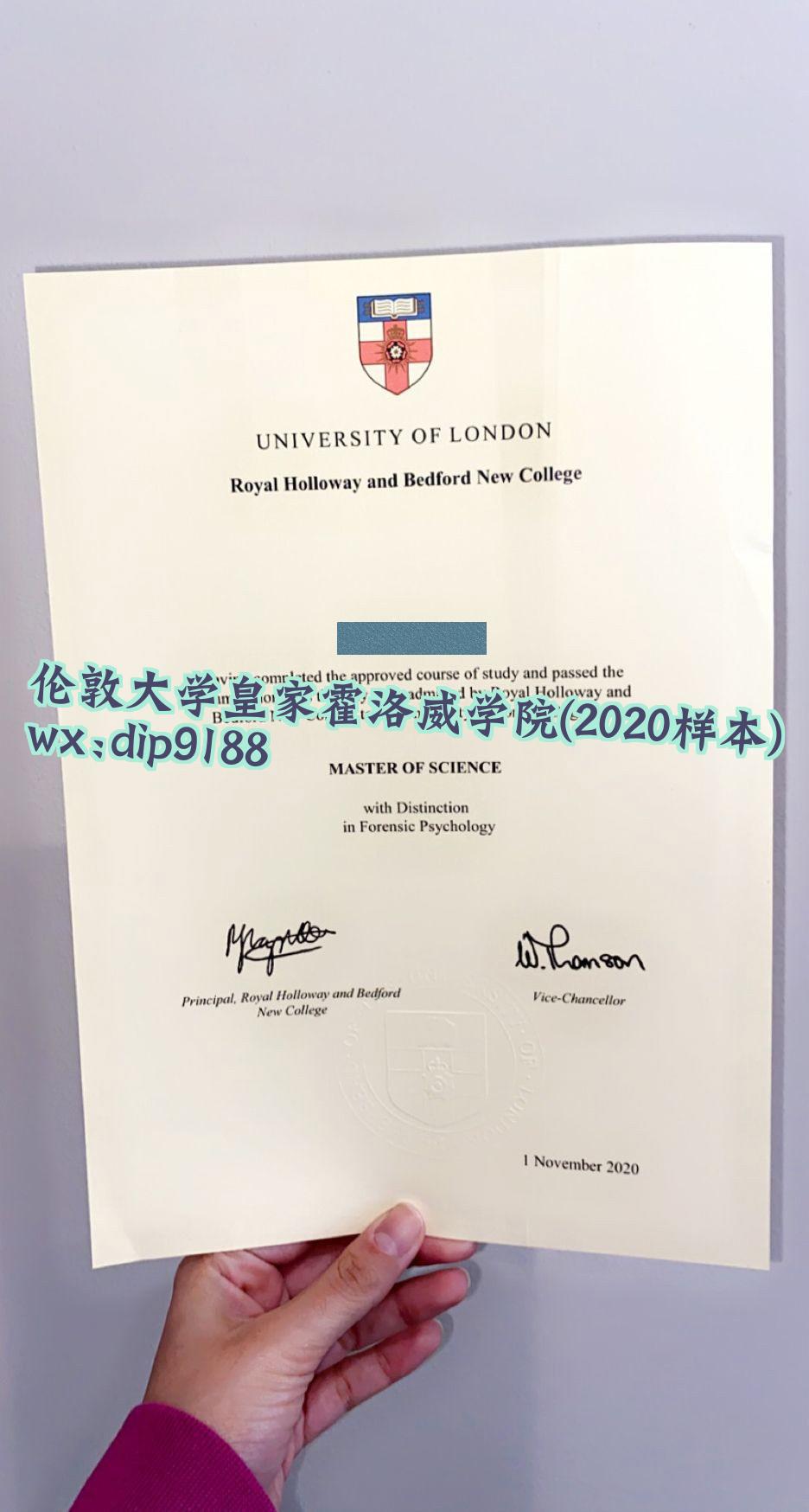 伦敦大学皇家霍洛威学院学历2020毕业证样本图