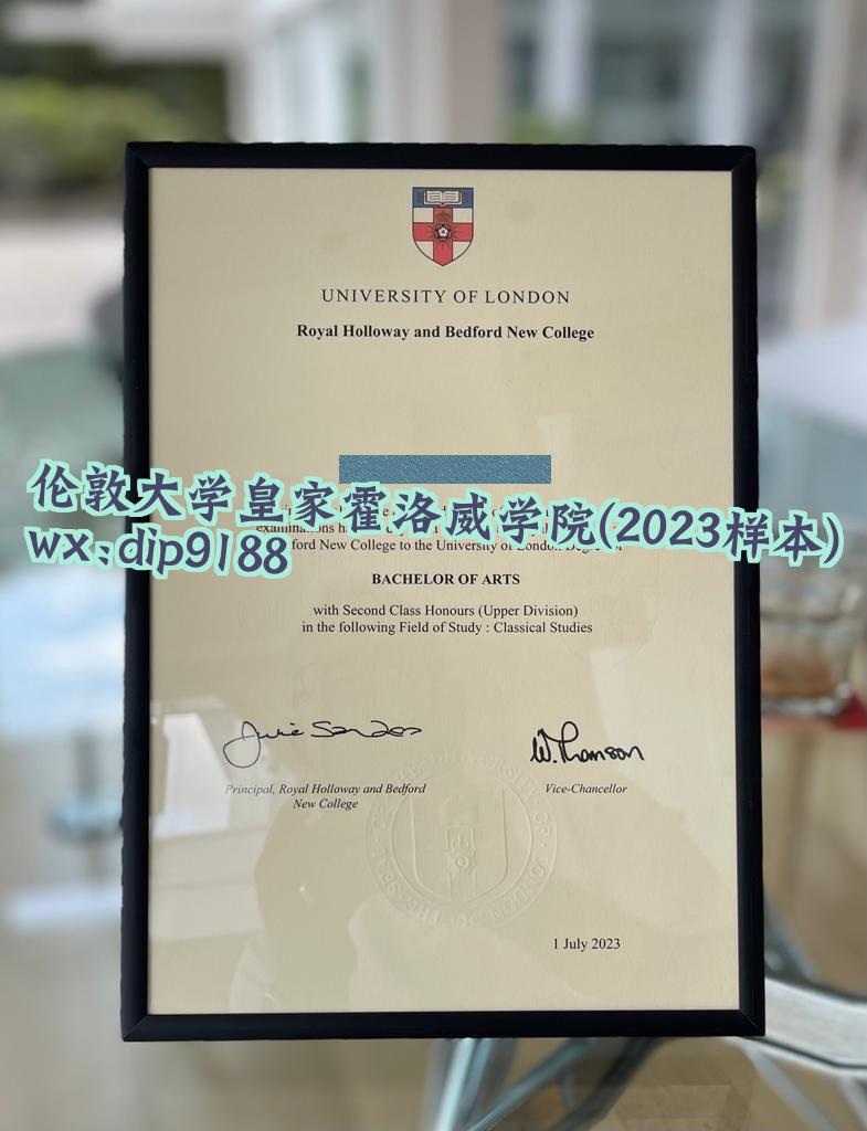 伦敦大学皇家霍洛威学院学历2023毕业证样本图