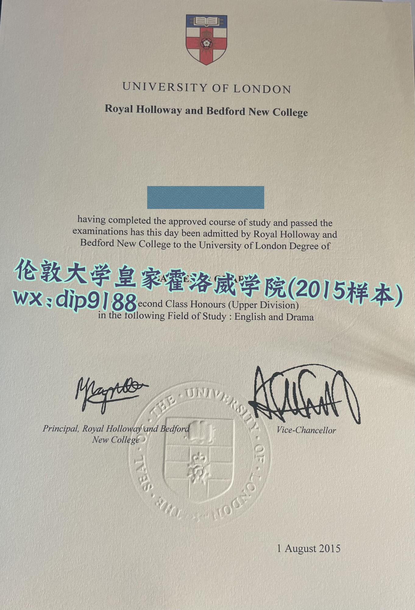 伦敦大学皇家霍洛威学院学历2015毕业证样本图
