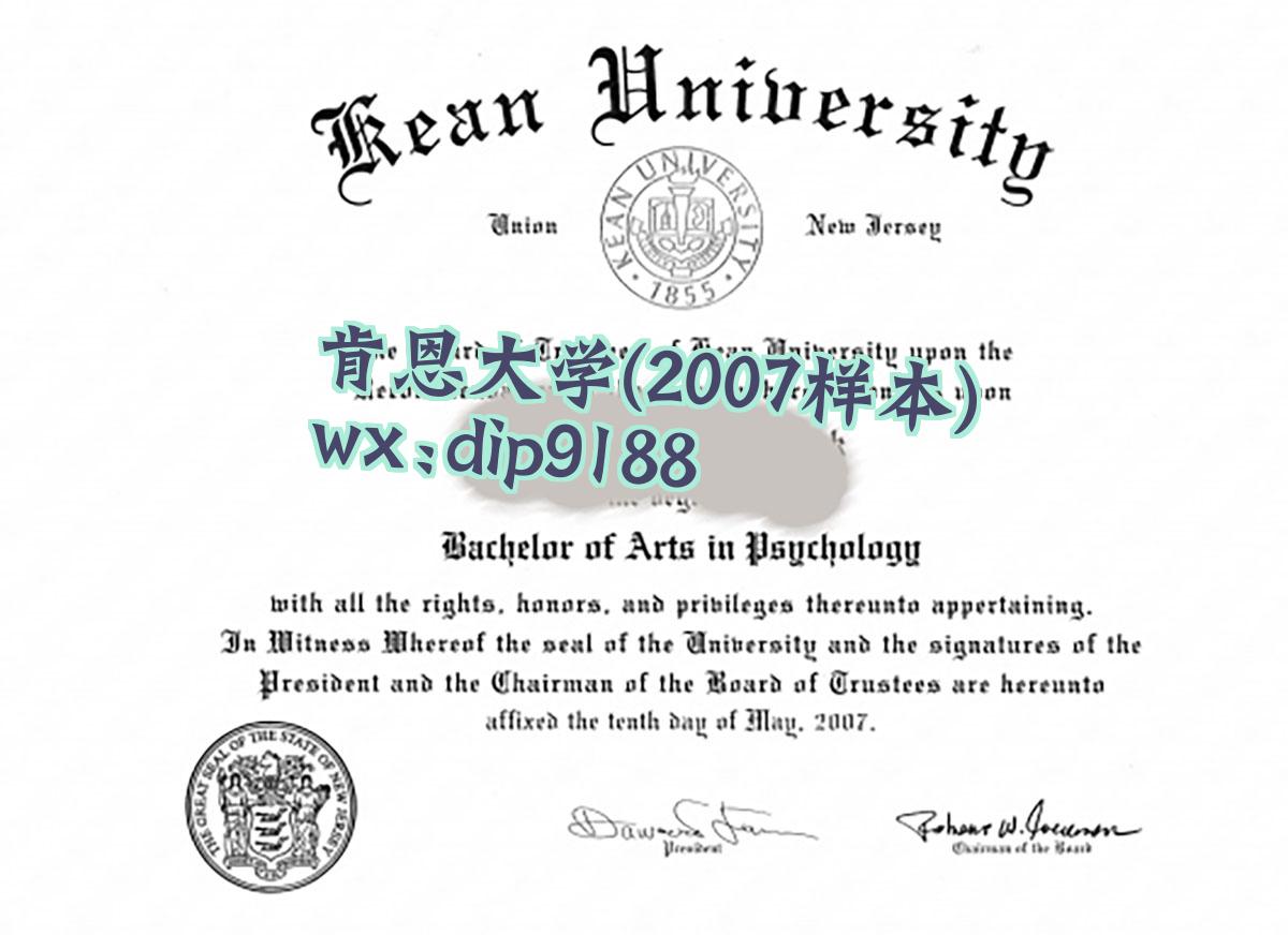 肯恩大学学历2007毕业证样本图