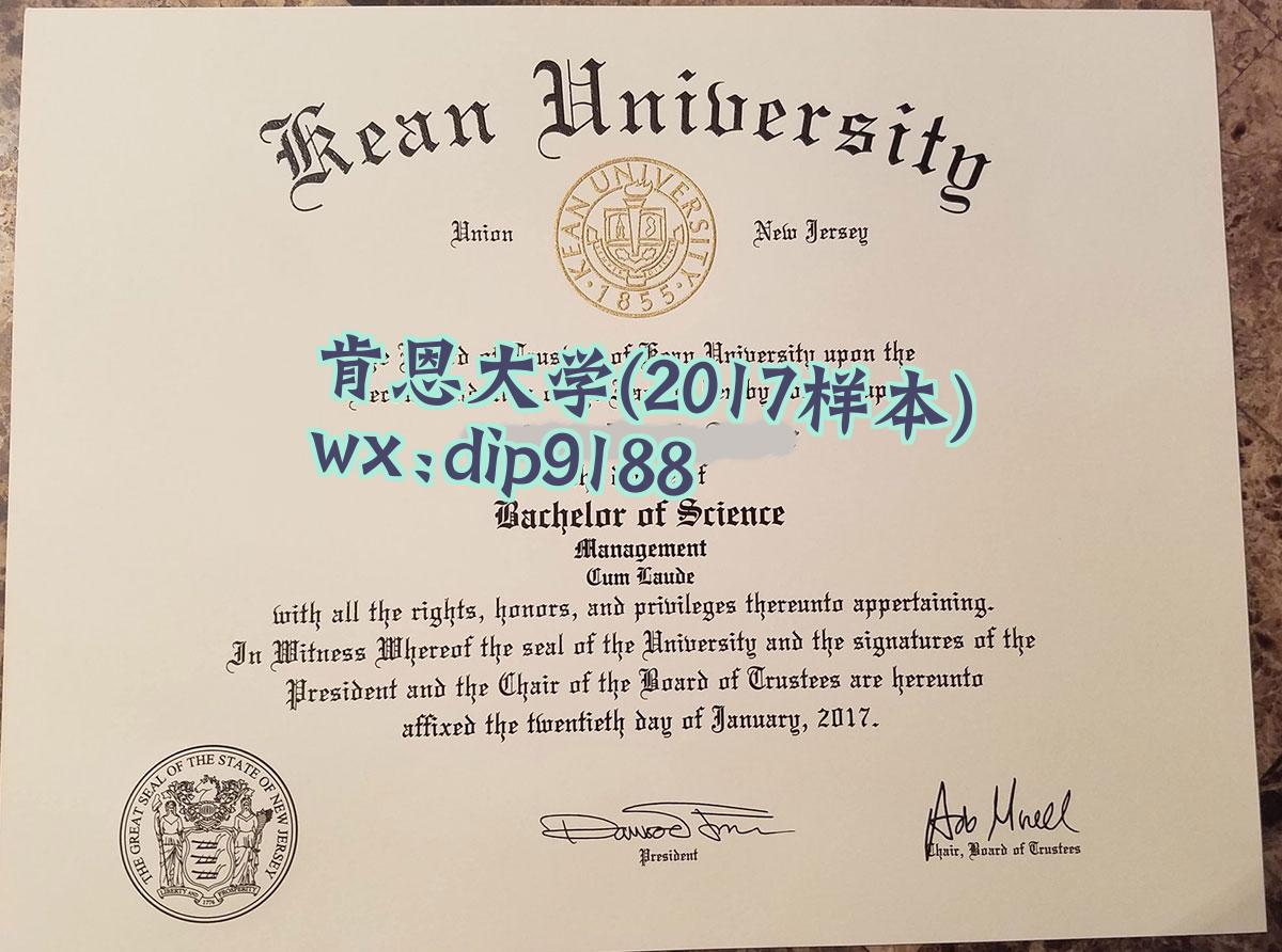 肯恩大学学历2017毕业证样本图