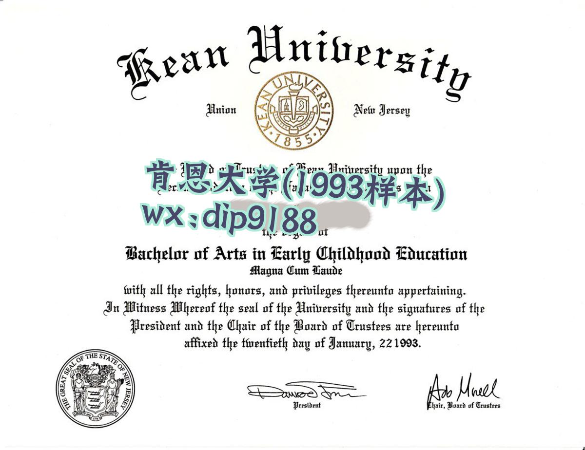 肯恩大学学历1993毕业证样本图