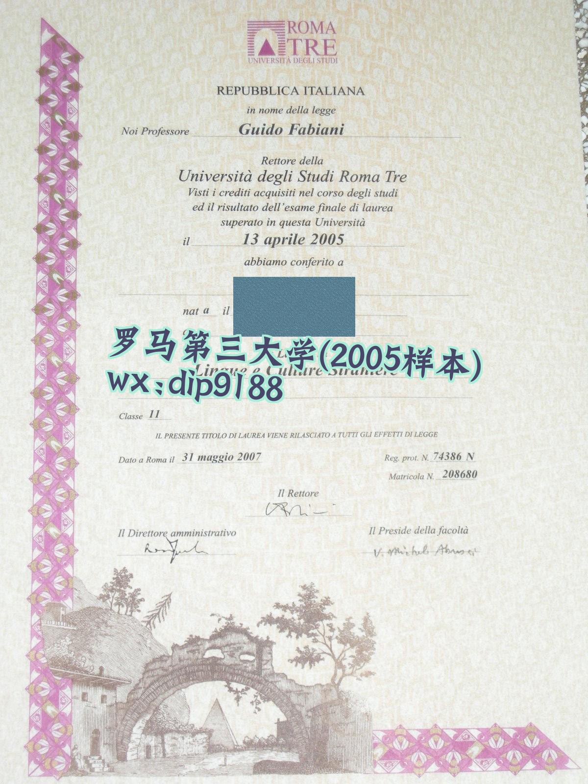 罗马第三大学学历2005毕业证样本图