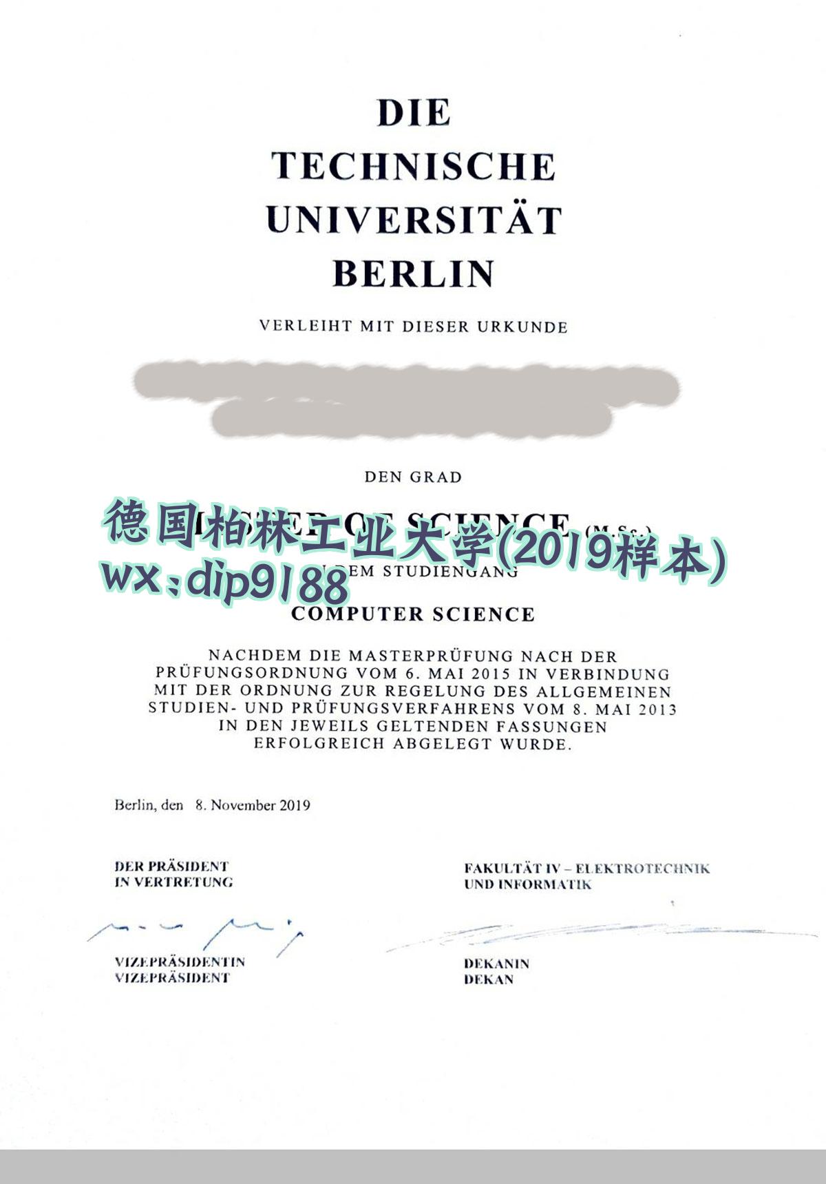 德国柏林工业大学学历2019毕业证样本图