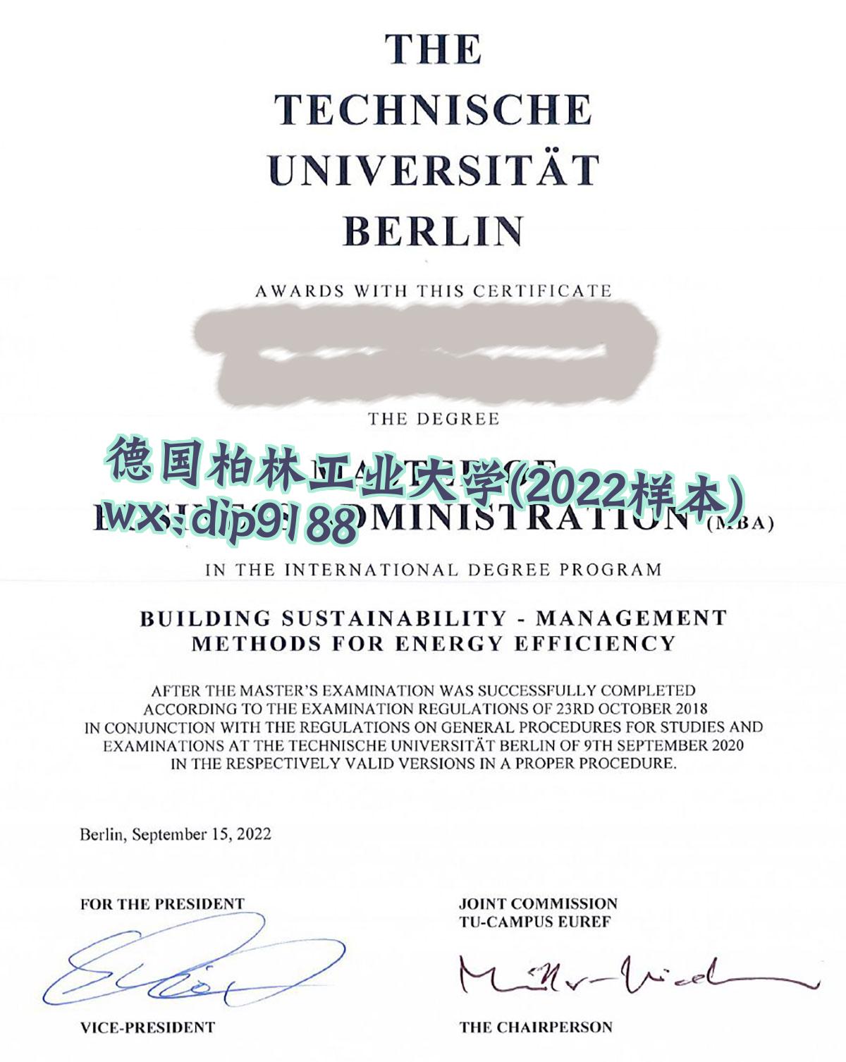 德国柏林工业大学学历2022毕业证样本图