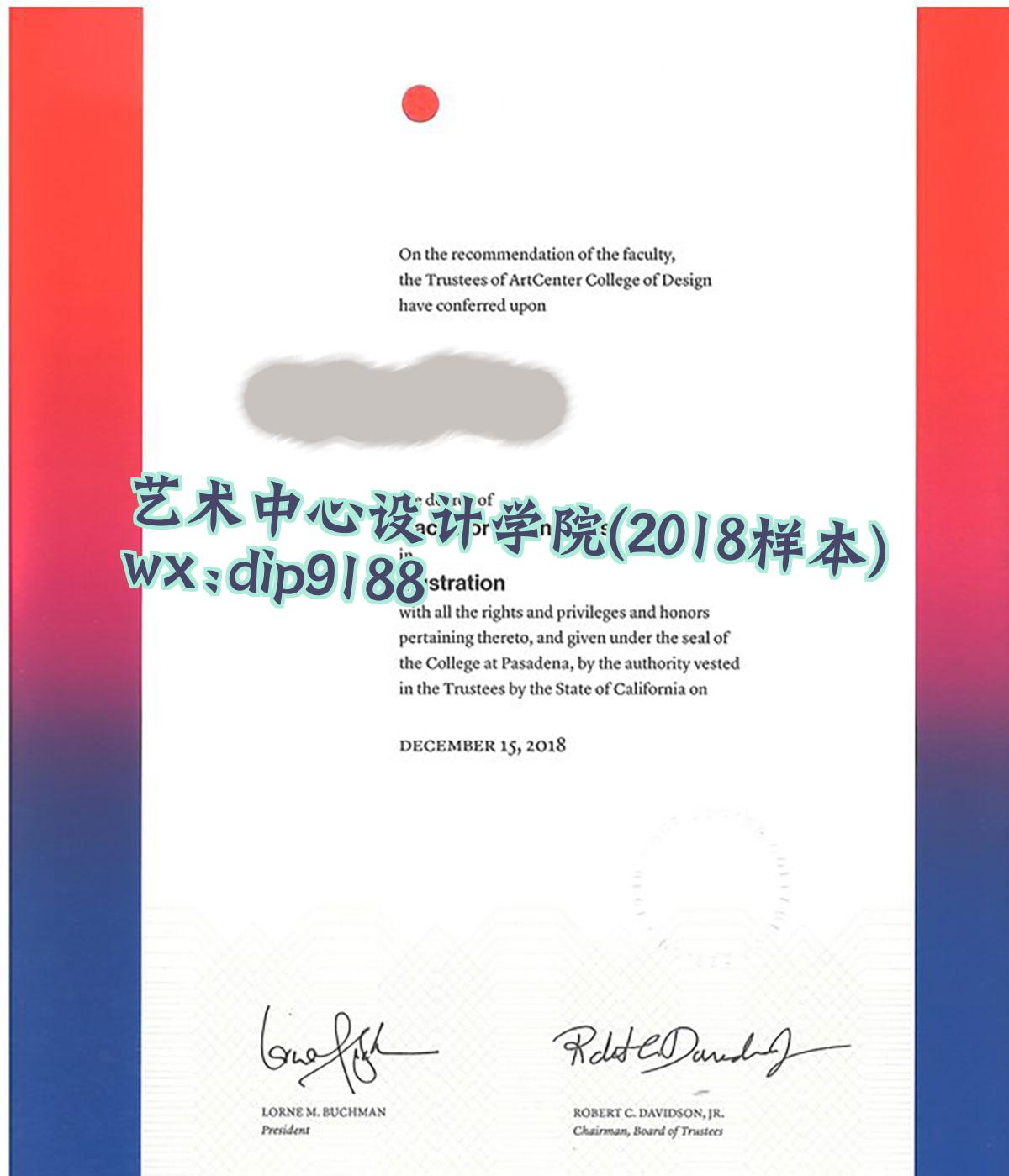 艺术中心设计学院学历2018毕业证样本图