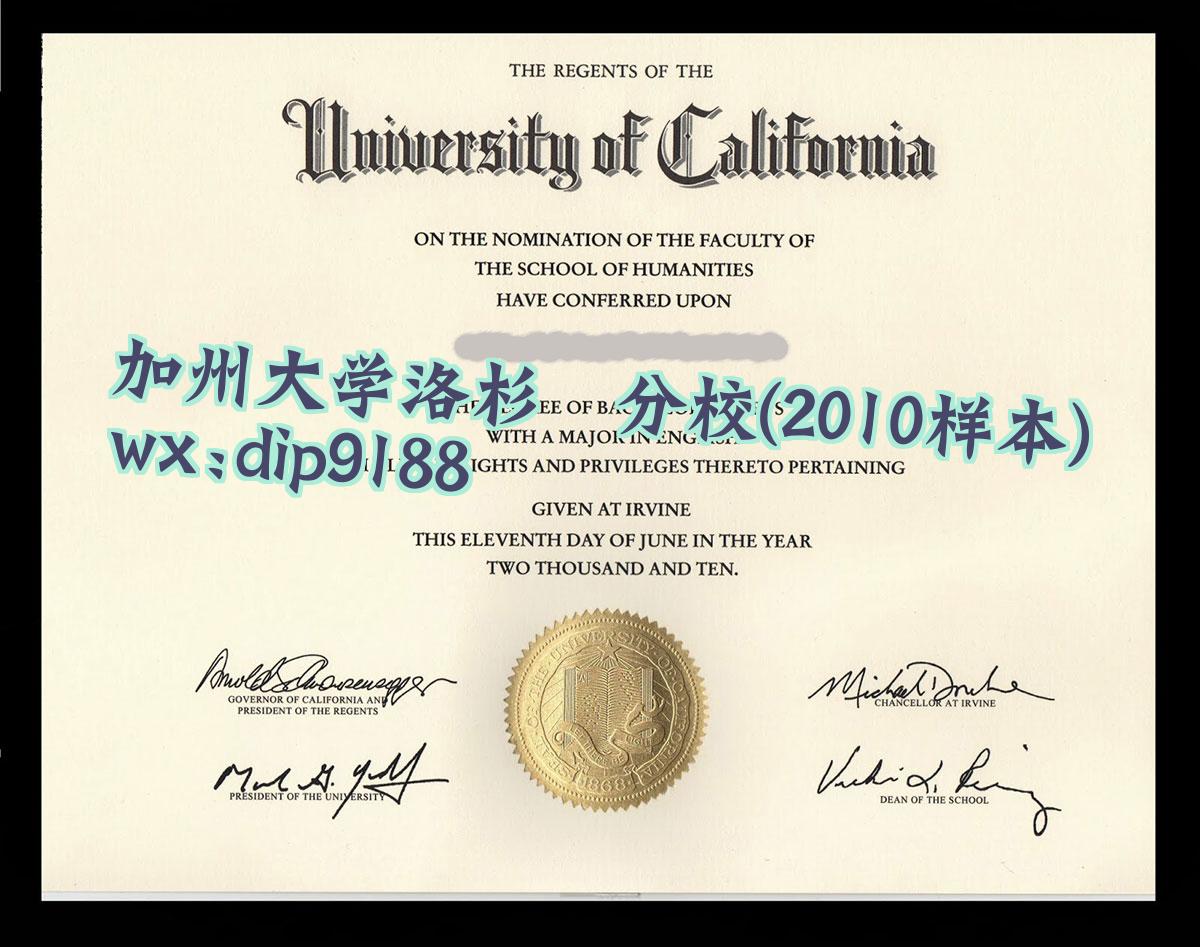 加州大学洛杉矶分校学历2010毕业证样本图