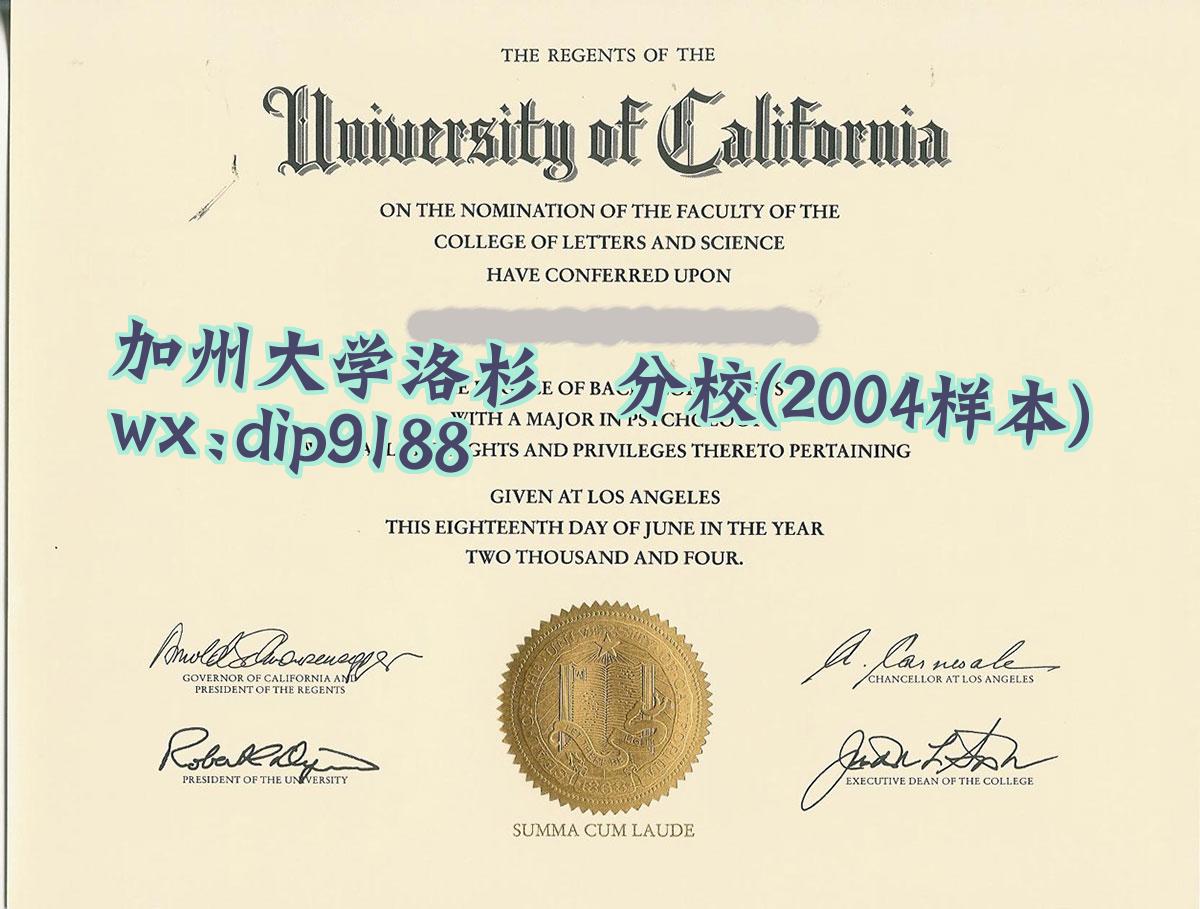 加州大学洛杉矶分校学历2004毕业证样本图