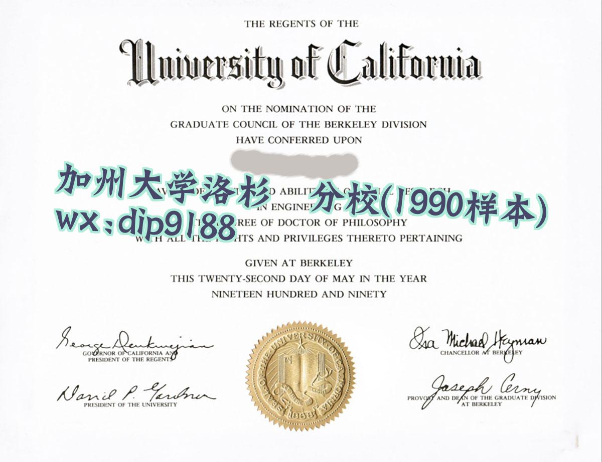 加州大学洛杉矶分校学历1990毕业证样本图