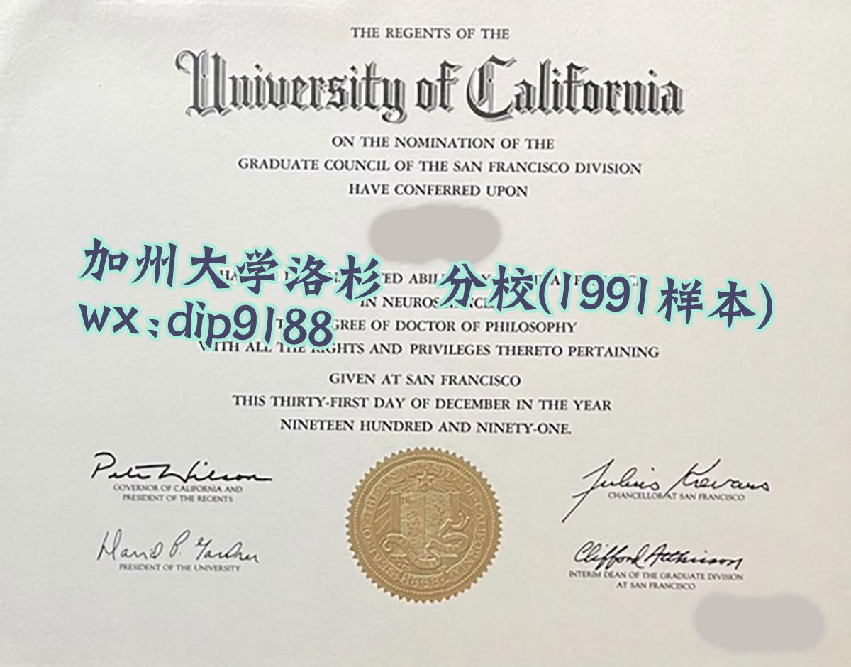 加州大学洛杉矶分校学历1991毕业证样本图
