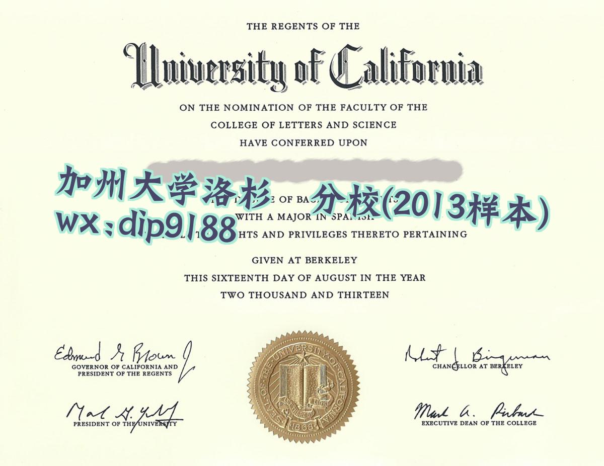 加州大学洛杉矶分校学历2013毕业证样本图