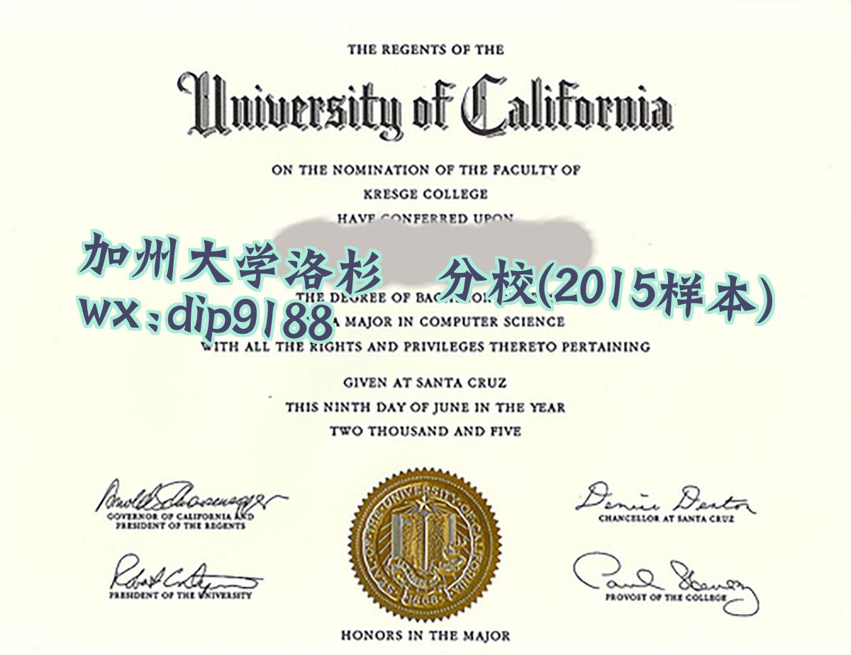 加州大学洛杉矶分校学历2015毕业证样本图