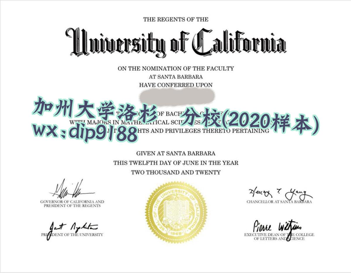 加州大学洛杉矶分校学历2020毕业证样本图