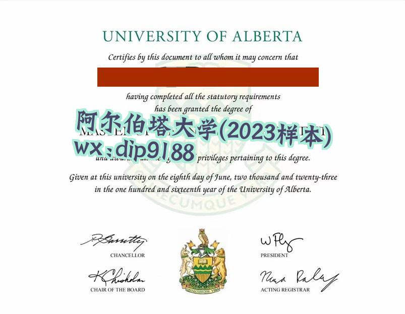 阿尔伯塔大学学历2023毕业证样本图
