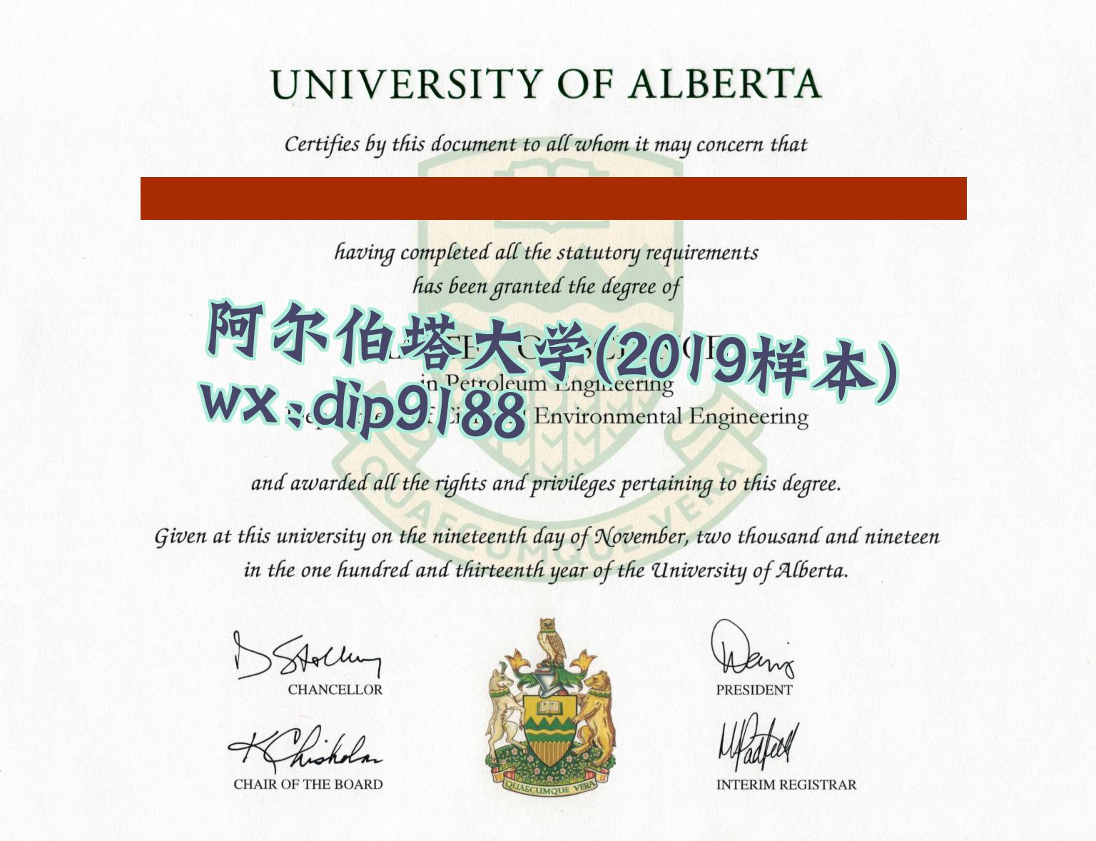 阿尔伯塔大学学历2019毕业证样本图