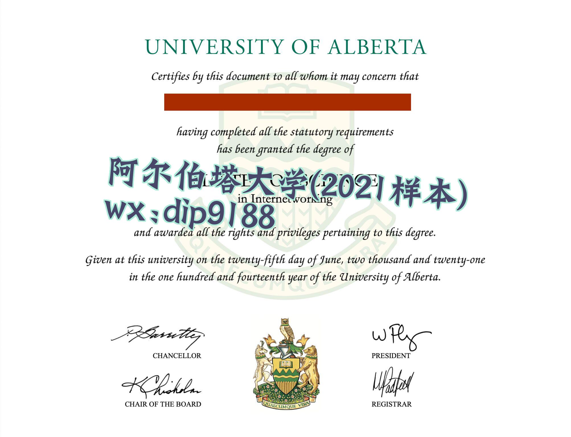 阿尔伯塔大学学历2021毕业证样本图