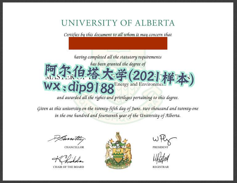 阿尔伯塔大学学历2021毕业证样本图