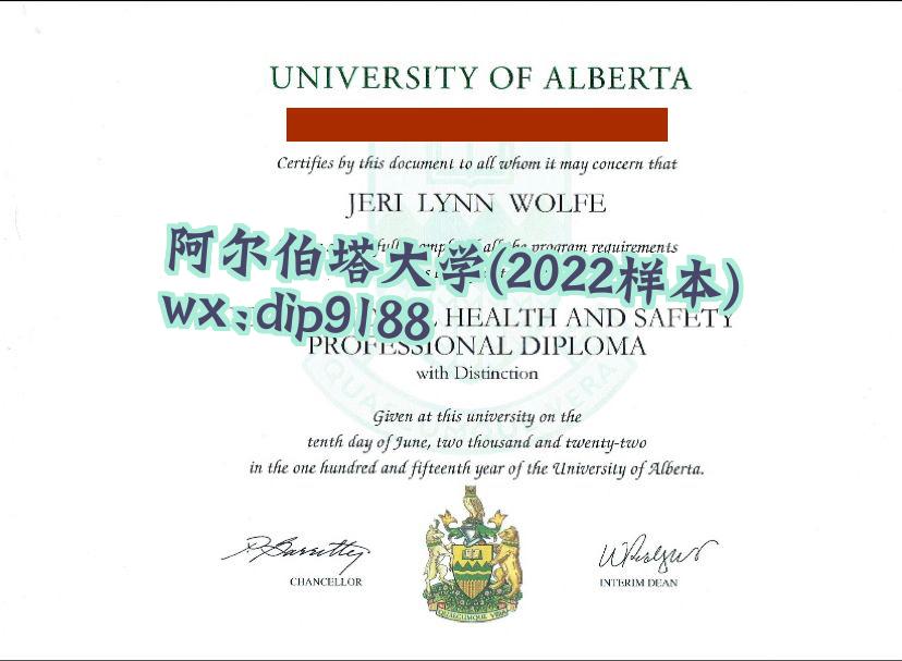 阿尔伯塔大学学历2022毕业证样本图