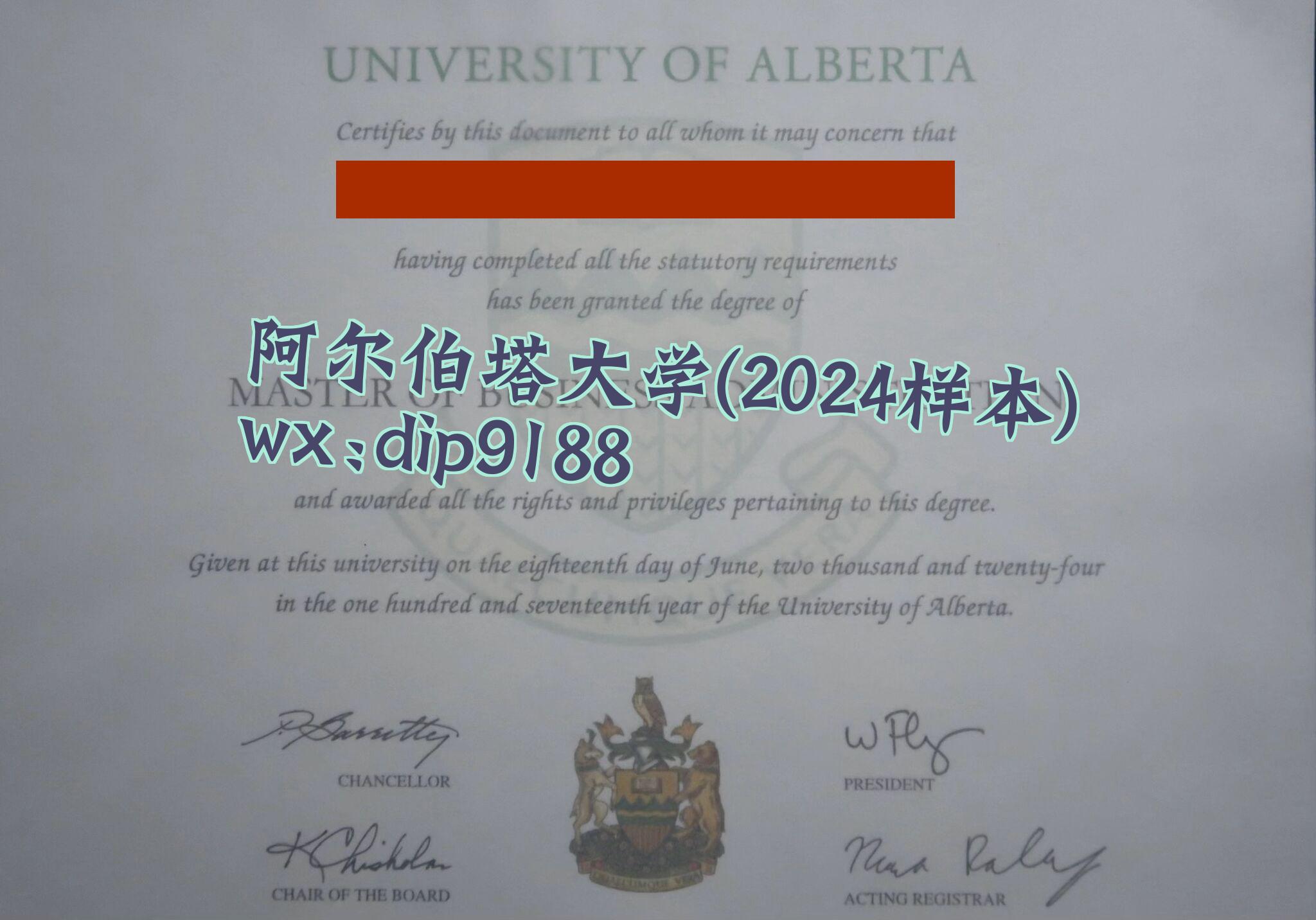 阿尔伯塔大学学历2024毕业证样本图