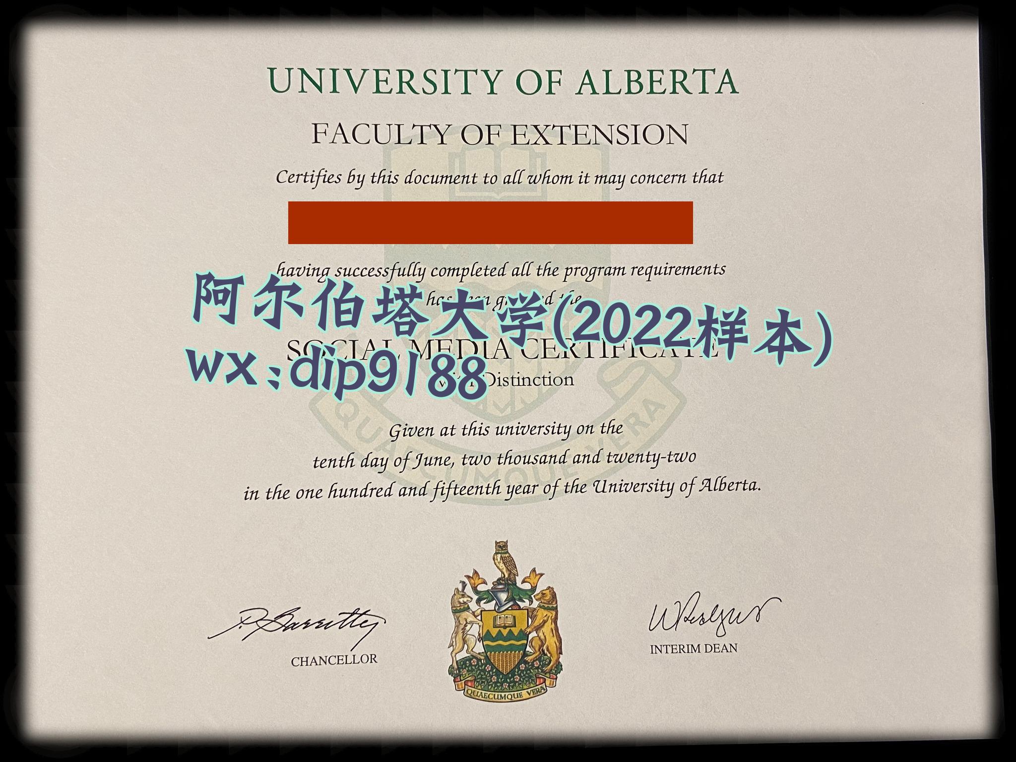阿尔伯塔大学学历2022毕业证样本图