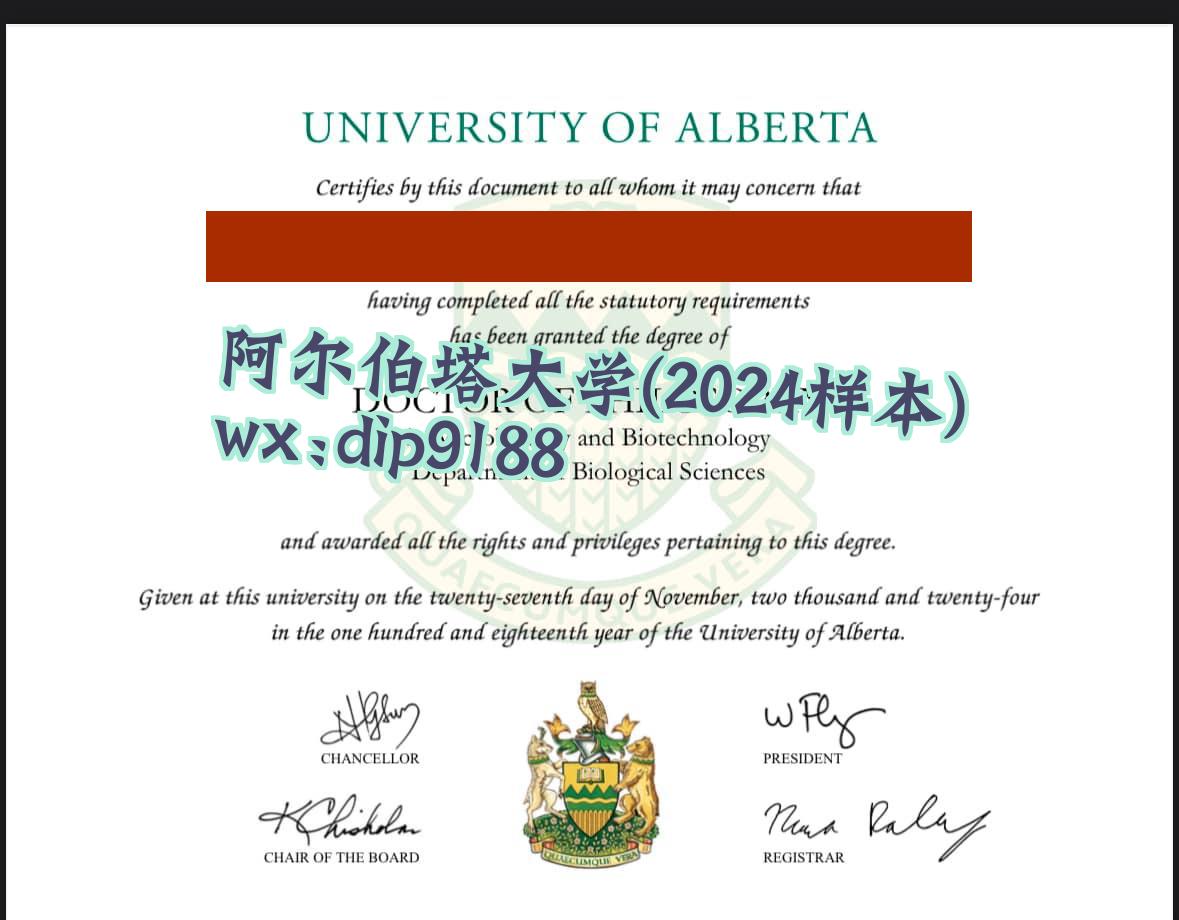 阿尔伯塔大学学历2024毕业证样本图