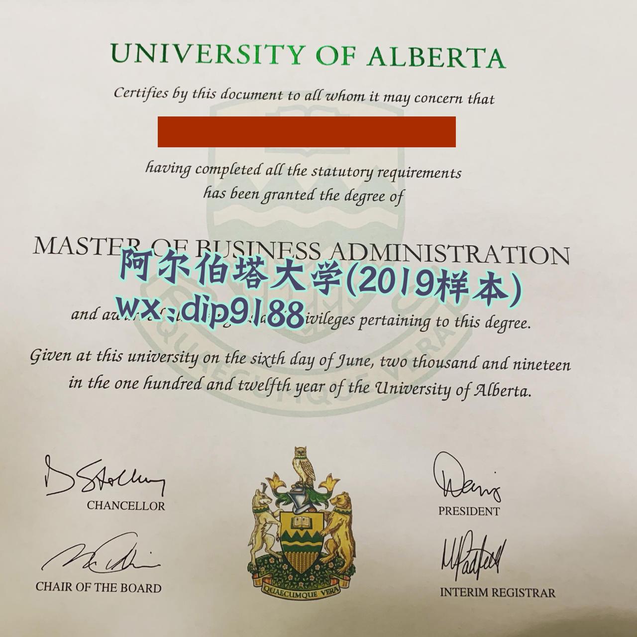 阿尔伯塔大学学历2019毕业证样本图