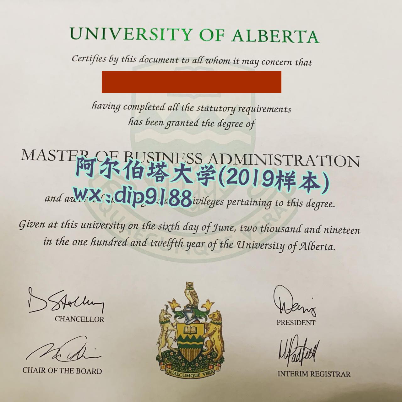阿尔伯塔大学学历2019毕业证样本图