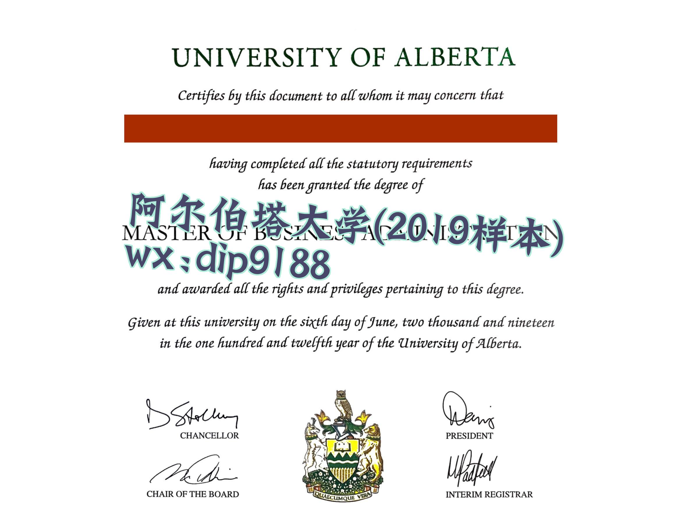 阿尔伯塔大学学历2019毕业证样本图