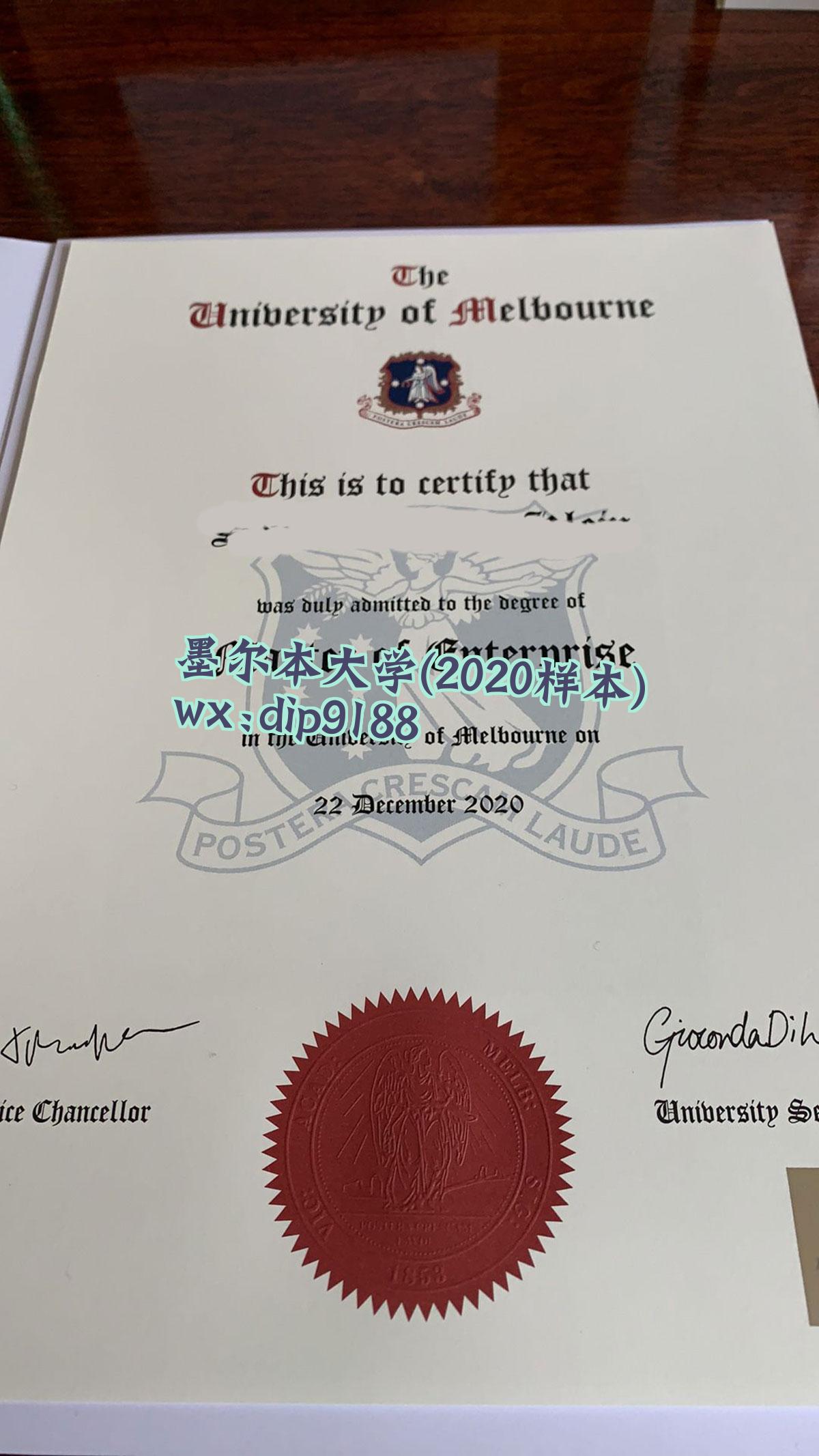 墨尔本大学学历2020毕业证样本图