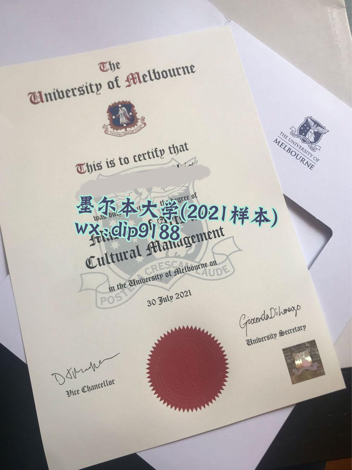 墨尔本大学学历2021毕业证样本图