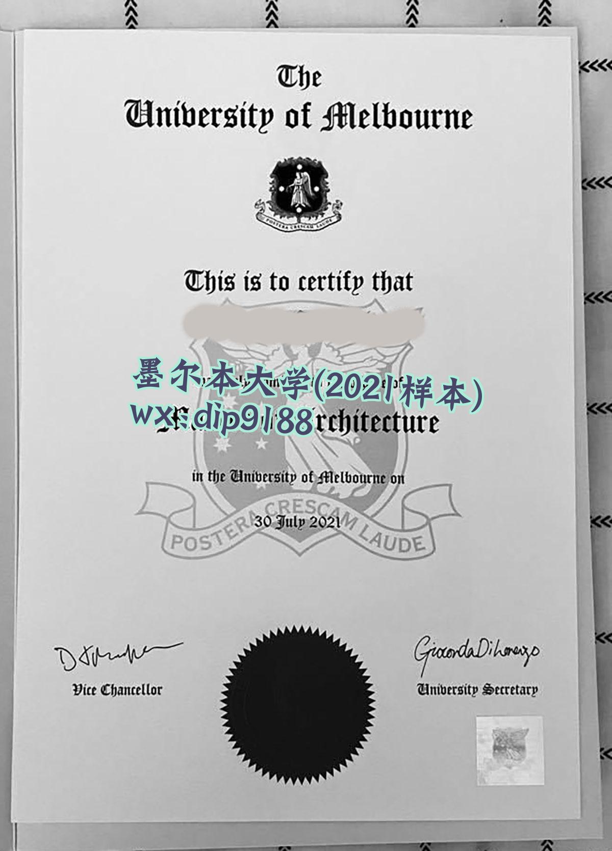 墨尔本大学学历2021毕业证样本图