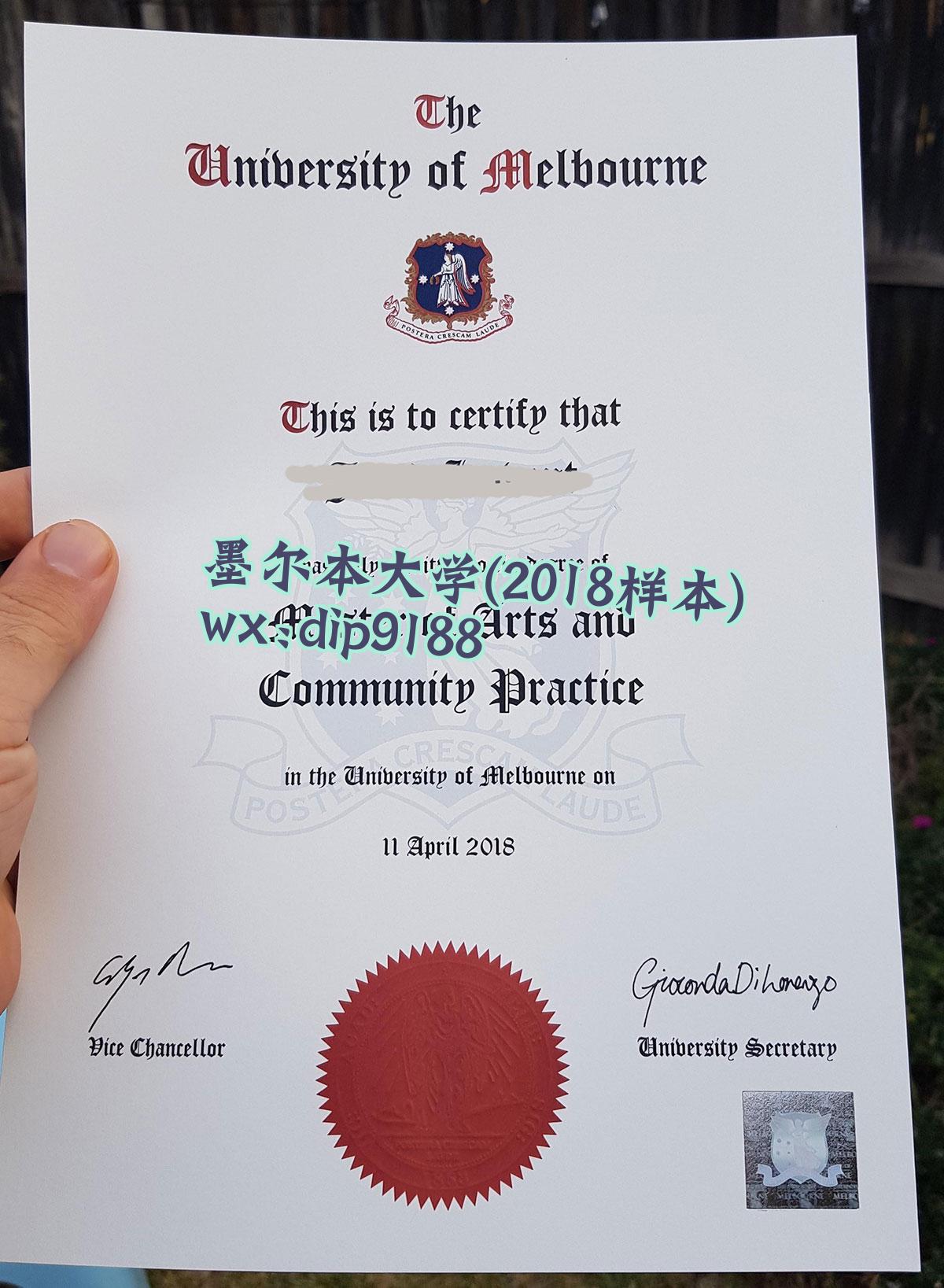 墨尔本大学学历2018毕业证样本图
