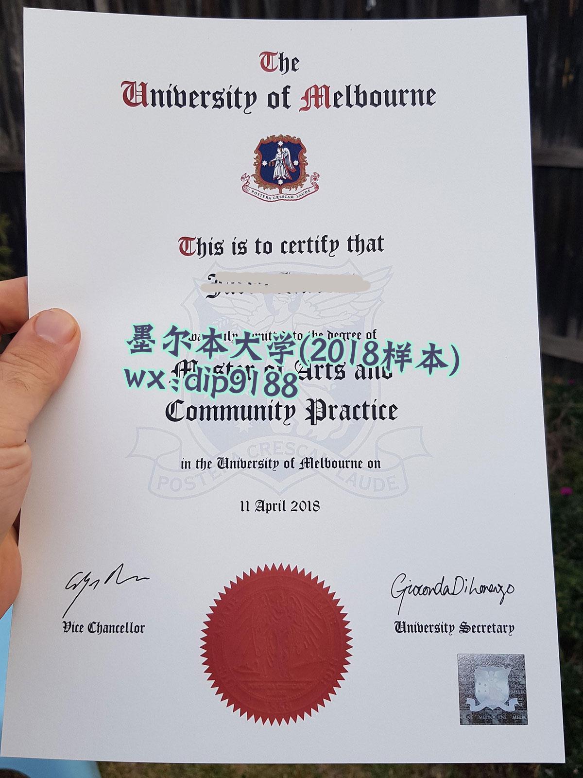 墨尔本大学学历2018毕业证样本图