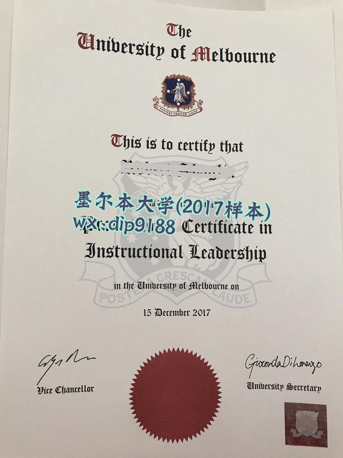 墨尔本大学学历2017毕业证样本图