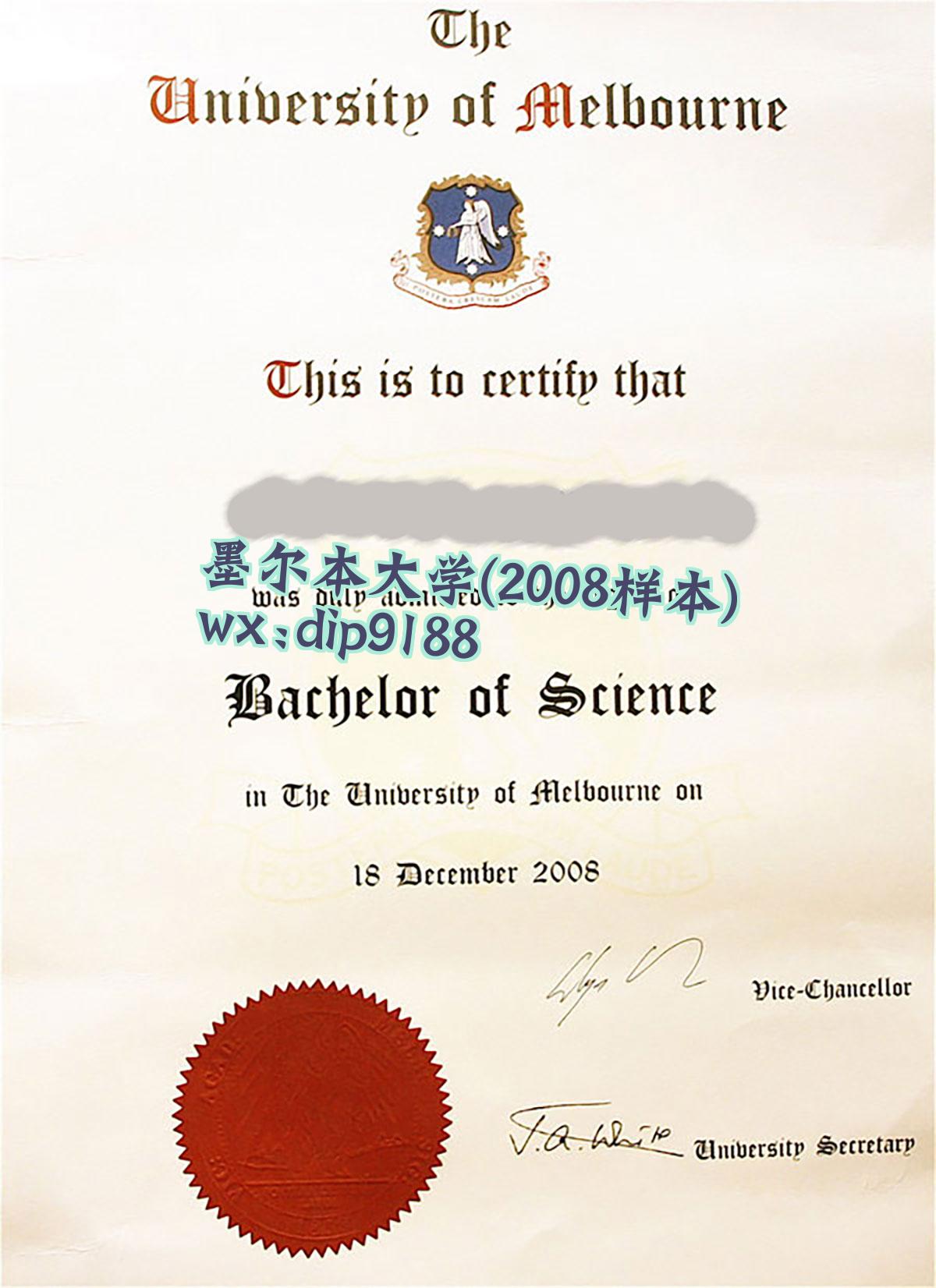 墨尔本大学学历2008毕业证样本图