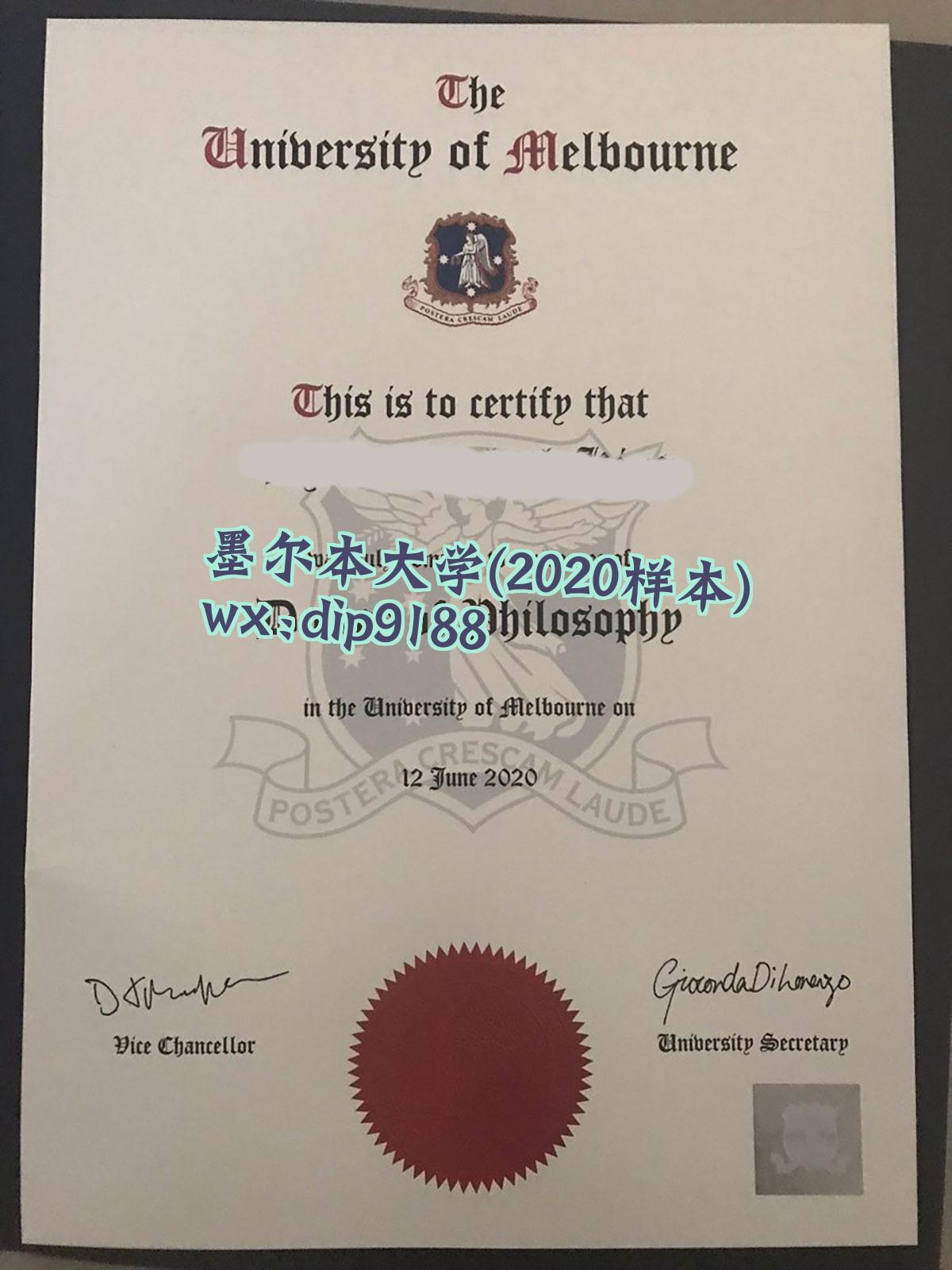 墨尔本大学学历2020毕业证样本图