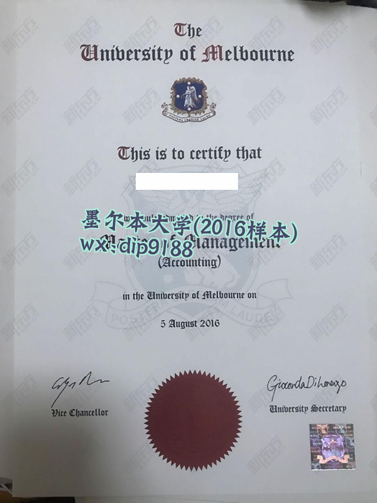 墨尔本大学学历2016毕业证样本图