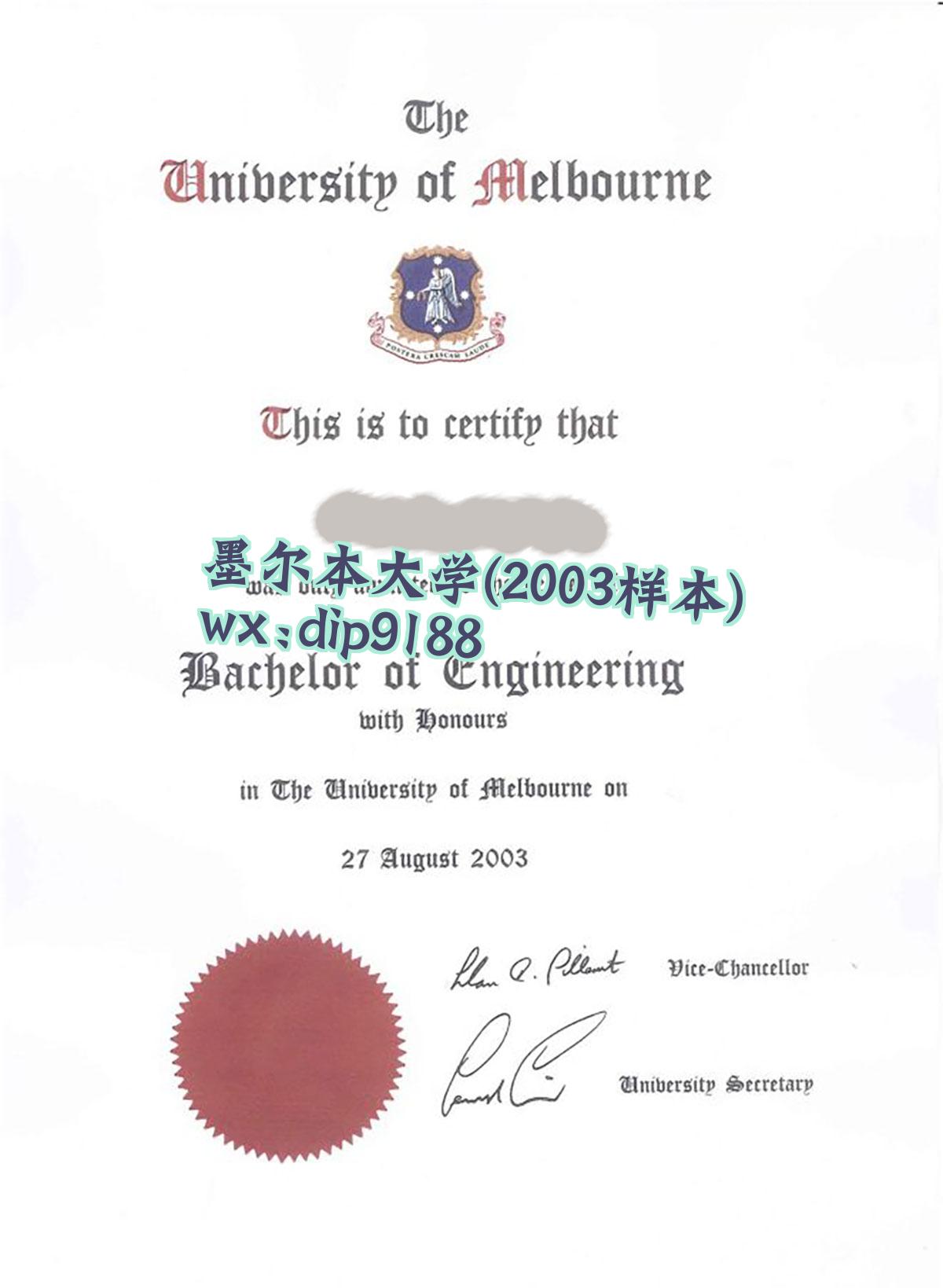 墨尔本大学学历2003毕业证样本图