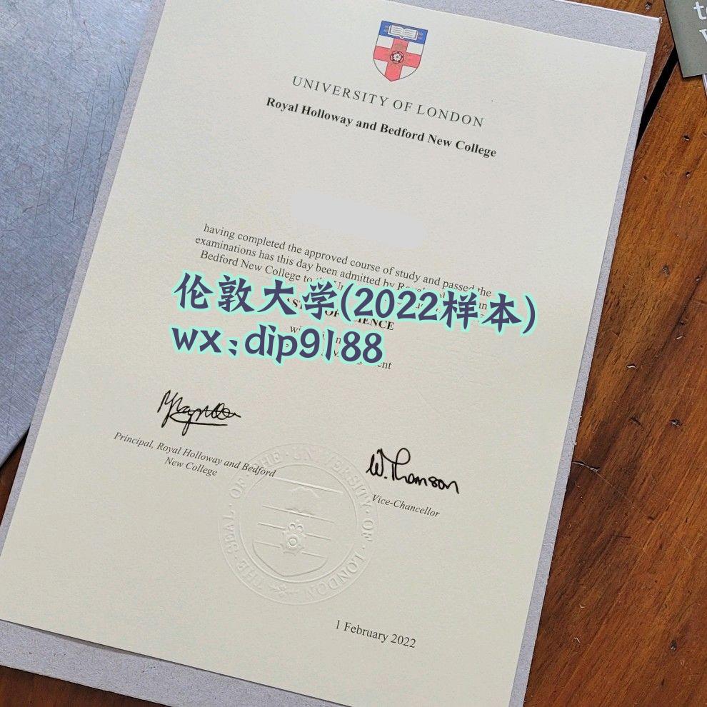 伦敦大学学历2022毕业证样本图