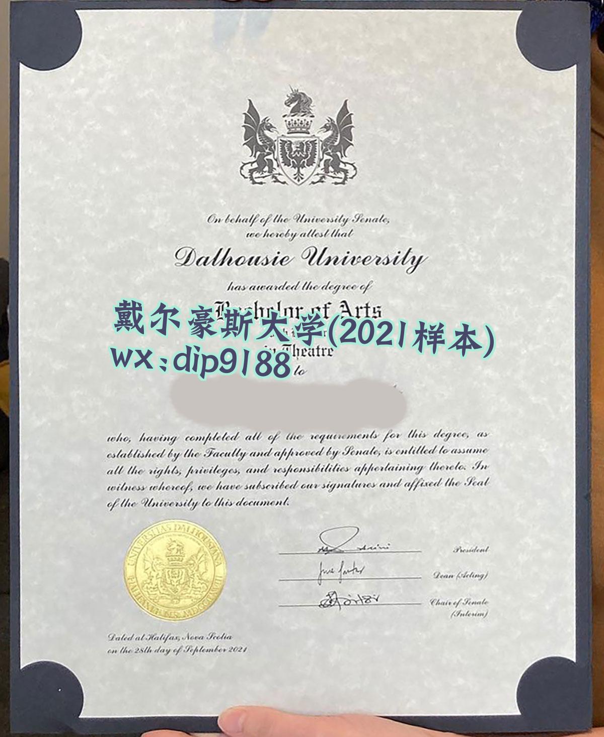 戴尔豪斯大学学历2021毕业证样本图