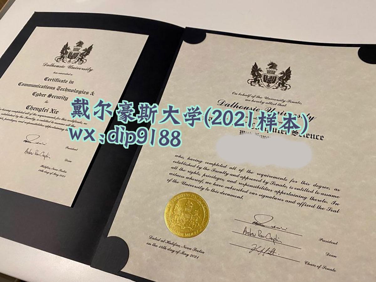 戴尔豪斯大学学历2021毕业证样本图