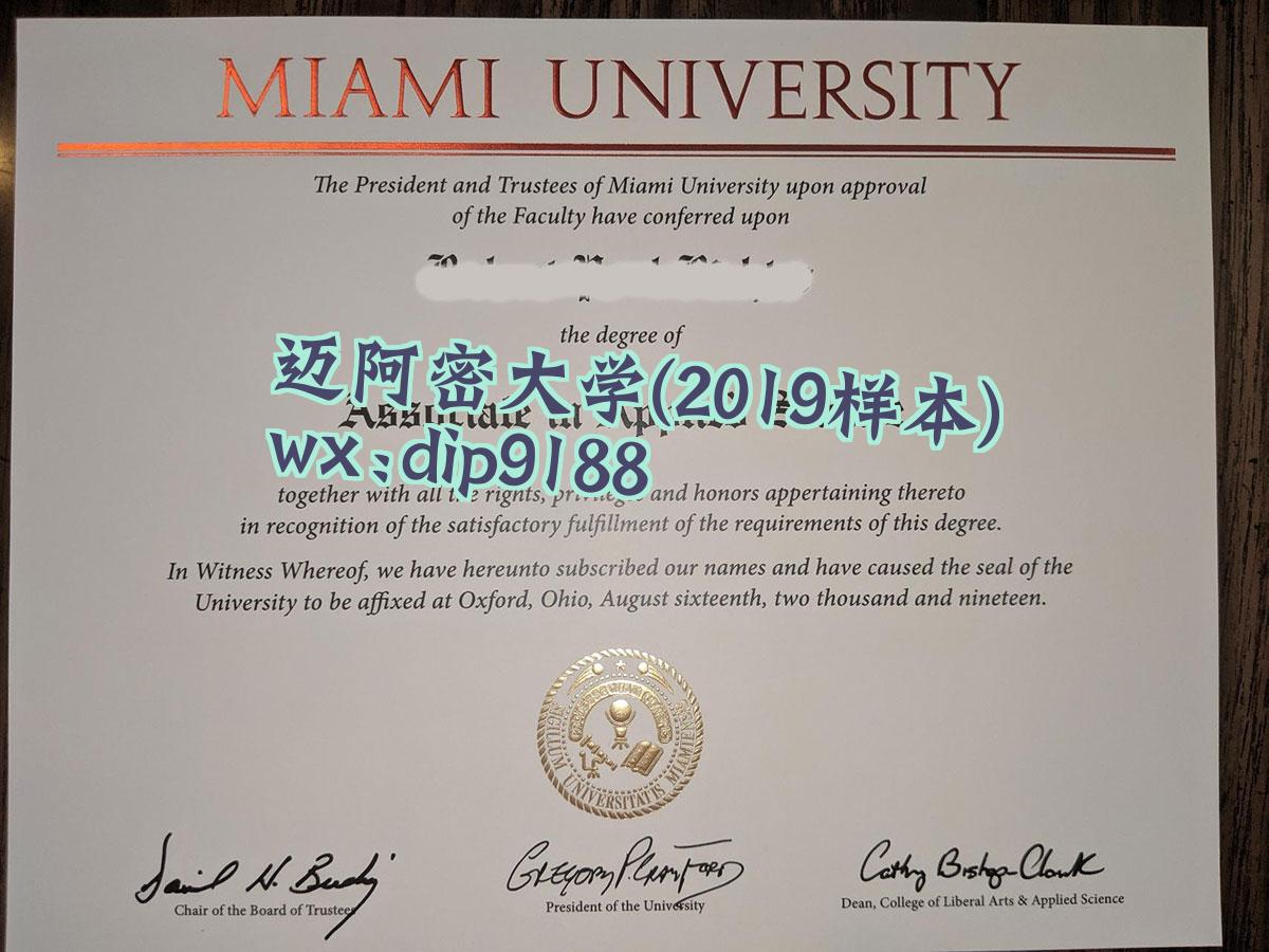 迈阿密大学学历2019毕业证样本图