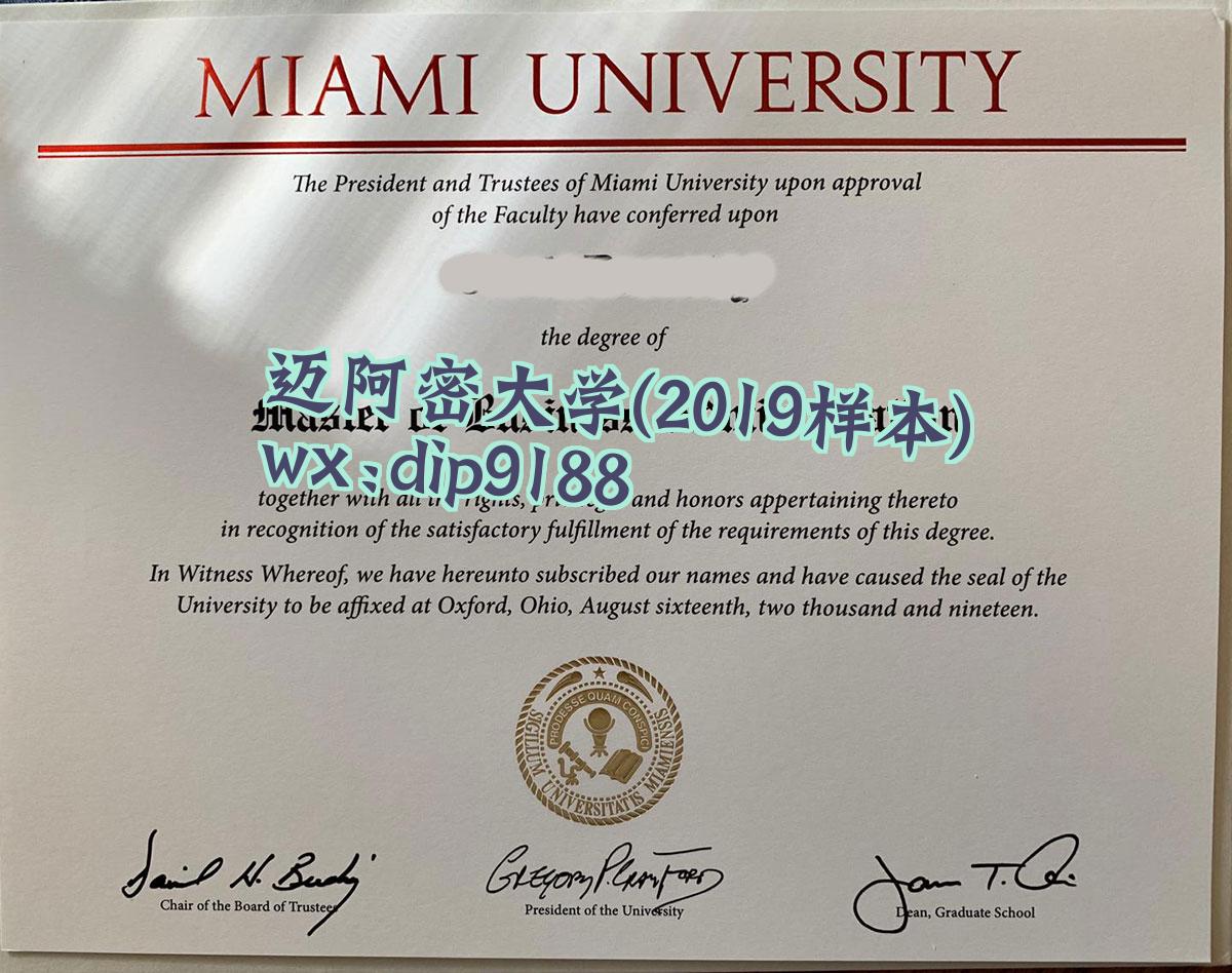 迈阿密大学学历2019毕业证样本图