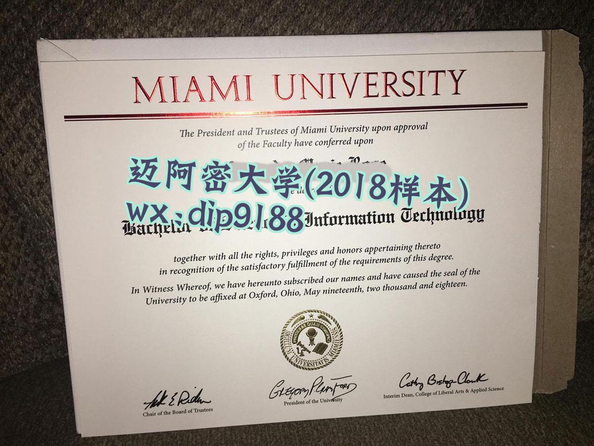 迈阿密大学学历2018毕业证样本图