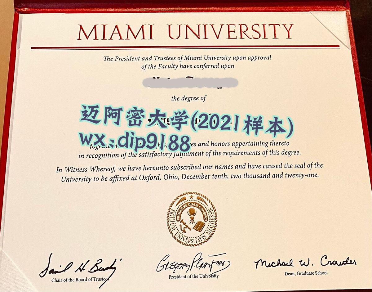 迈阿密大学学历2021毕业证样本图