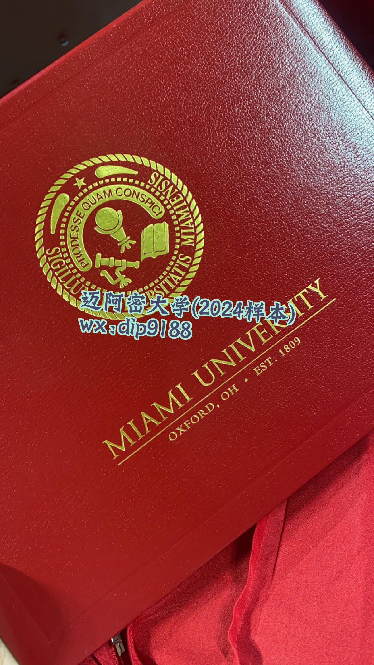 迈阿密大学学历2024毕业证样本图