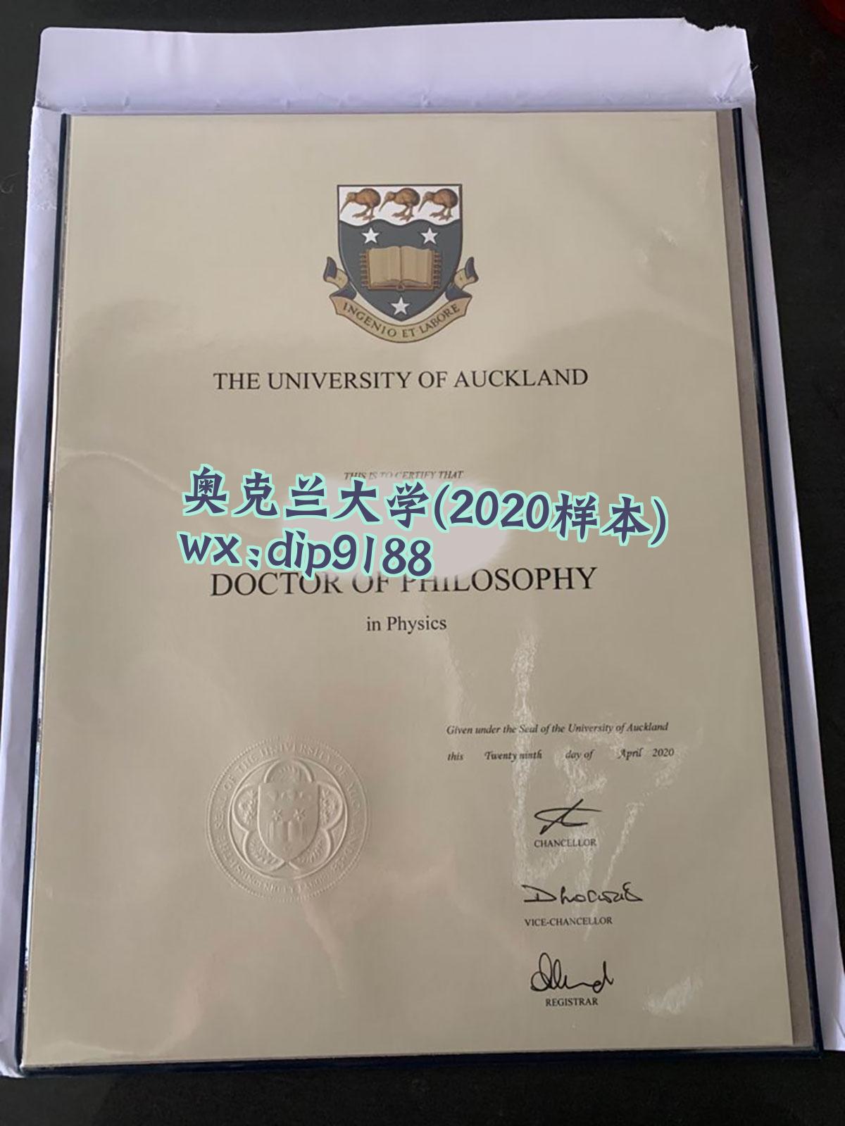 奥克兰大学学历2020毕业证样本图